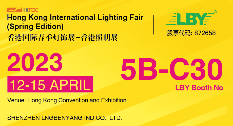 2023 Hon Kong international lighting fair