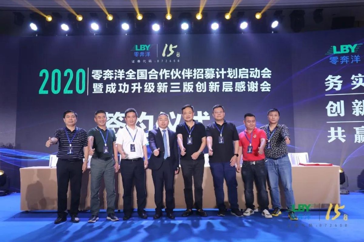 2020 LBY LED National Partners
